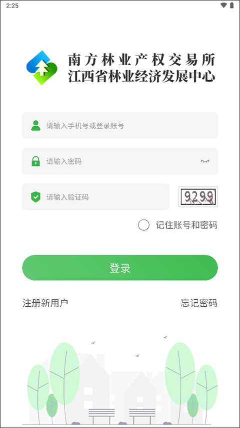 截图2